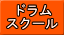 ���X�̃��C���A�h�����X�N�[���ɂ���