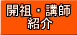 06/12 �h�����X�N�[���̊J�c�E�u�t�Љ�